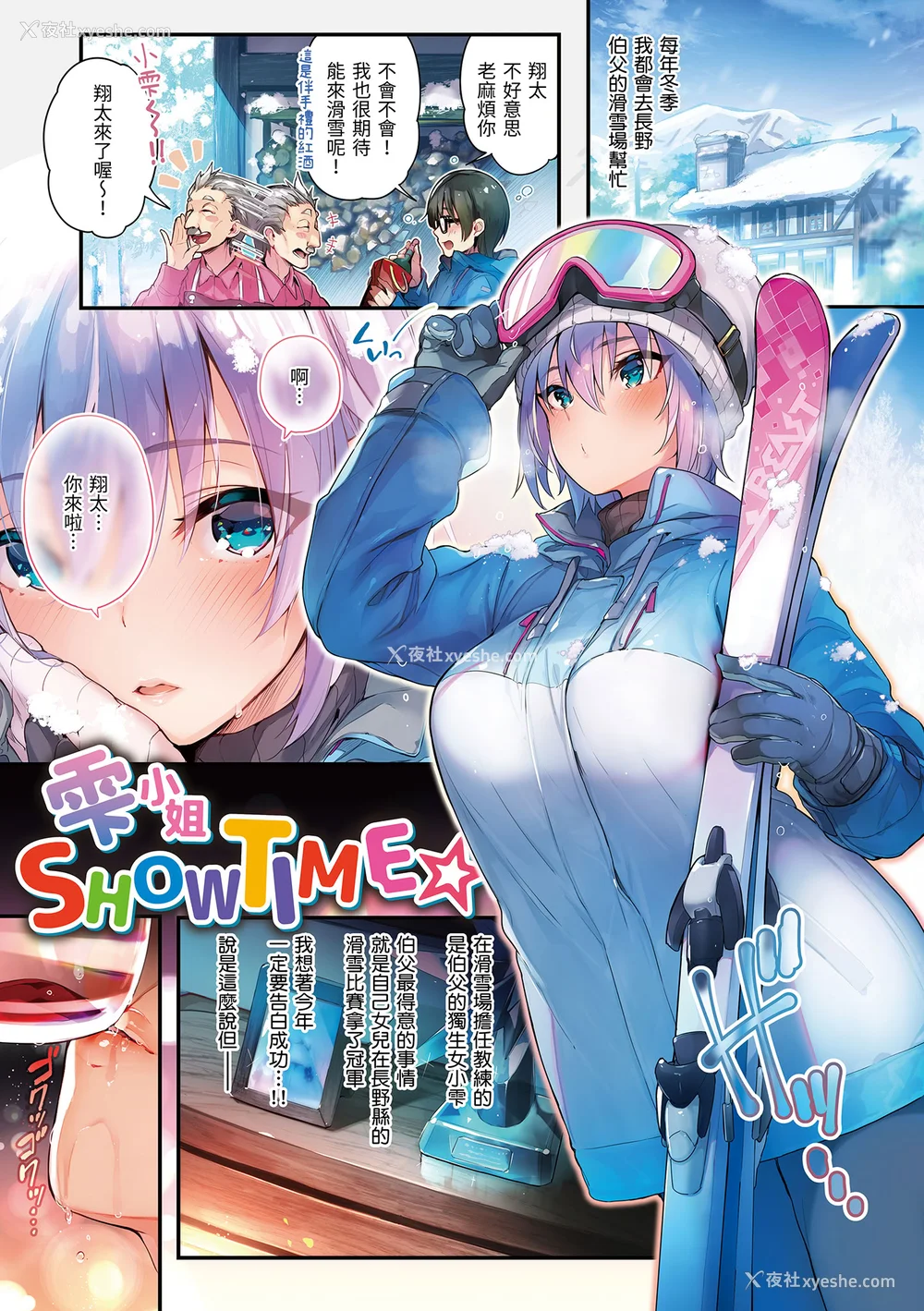 33P - [ぴょん吉] 片恋フラグメント [中国翻訳] [无修正] [DL版]