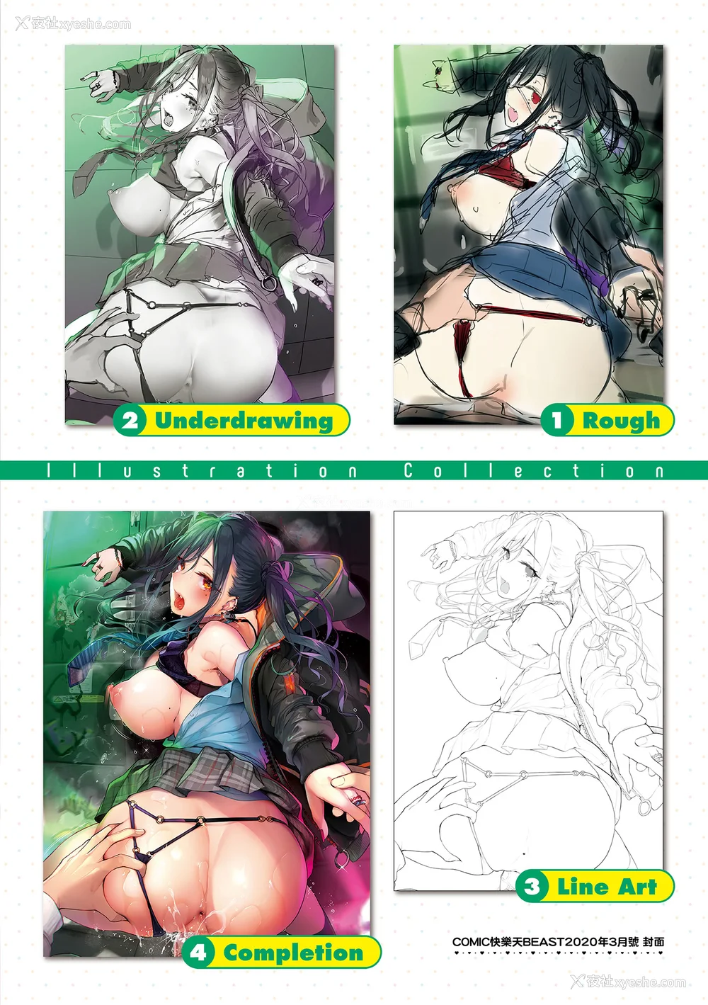 54P - [ぴょん吉] 片恋フラグメント [中国翻訳] [无修正] [DL版]