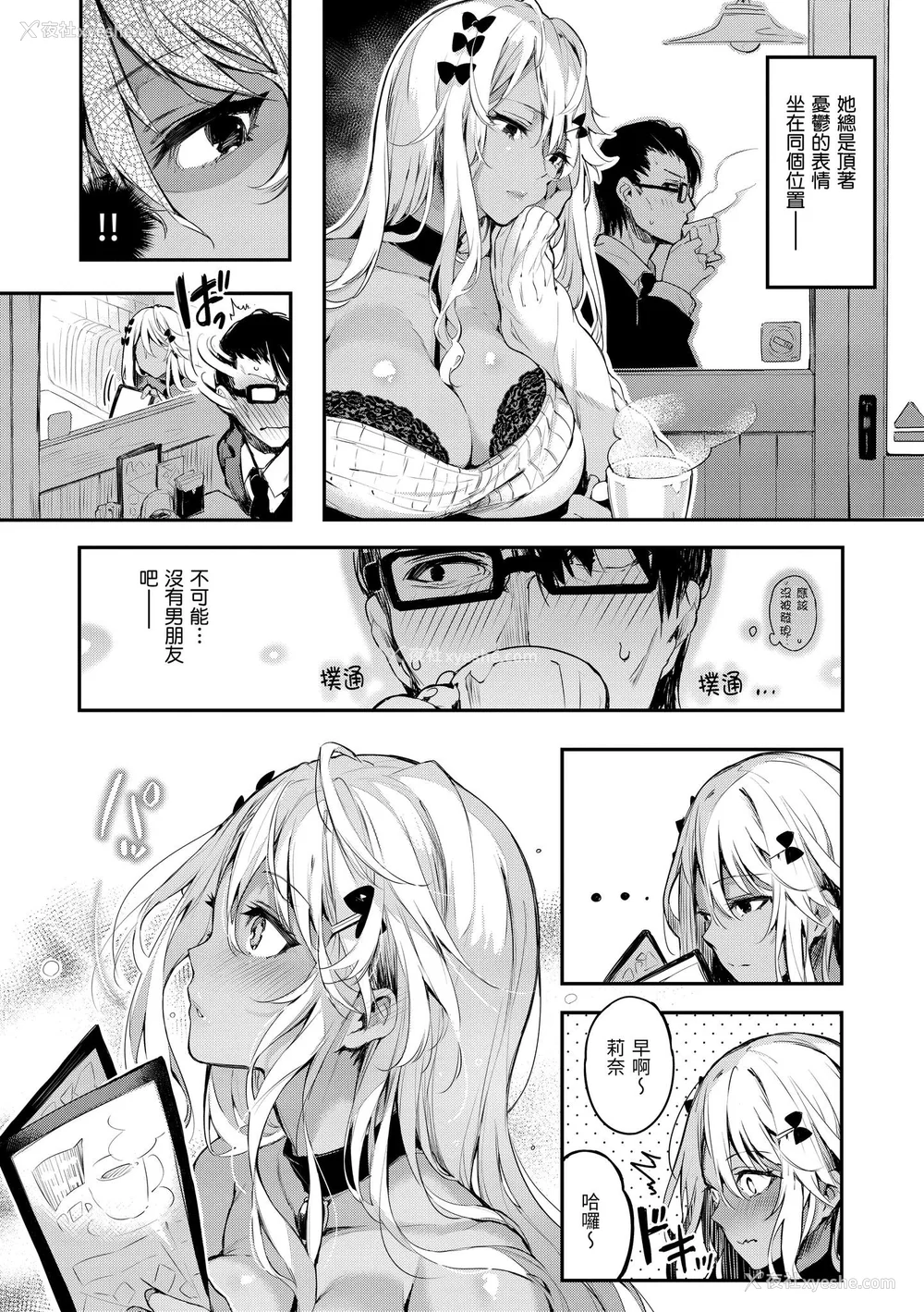 68P - [ぴょん吉] 片恋フラグメント [中国翻訳] [无修正] [DL版]