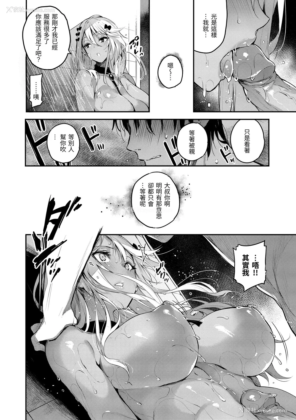 74P - [ぴょん吉] 片恋フラグメント [中国翻訳] [无修正] [DL版]