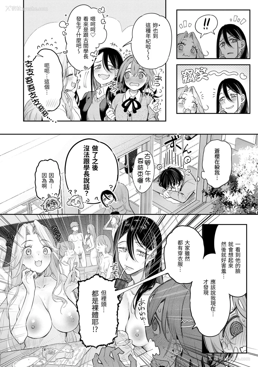 90P - [ぴょん吉] 片恋フラグメント [中国翻訳] [无修正] [DL版]