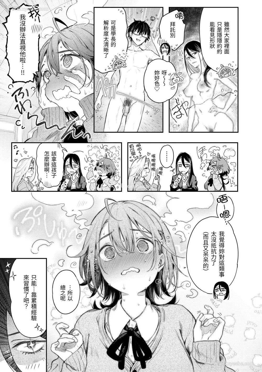 91P - [ぴょん吉] 片恋フラグメント [中国翻訳] [无修正] [DL版]