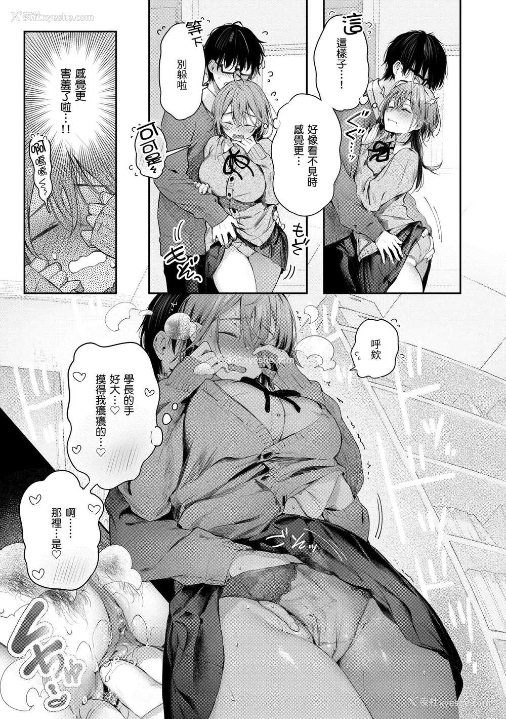 95P - [ぴょん吉] 片恋フラグメント [中国翻訳] [无修正] [DL版]