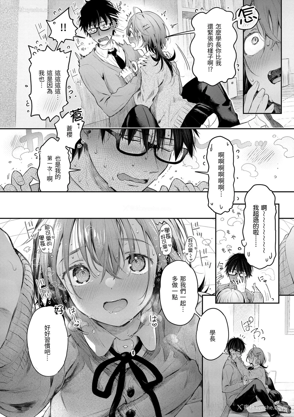 98P - [ぴょん吉] 片恋フラグメント [中国翻訳] [无修正] [DL版]