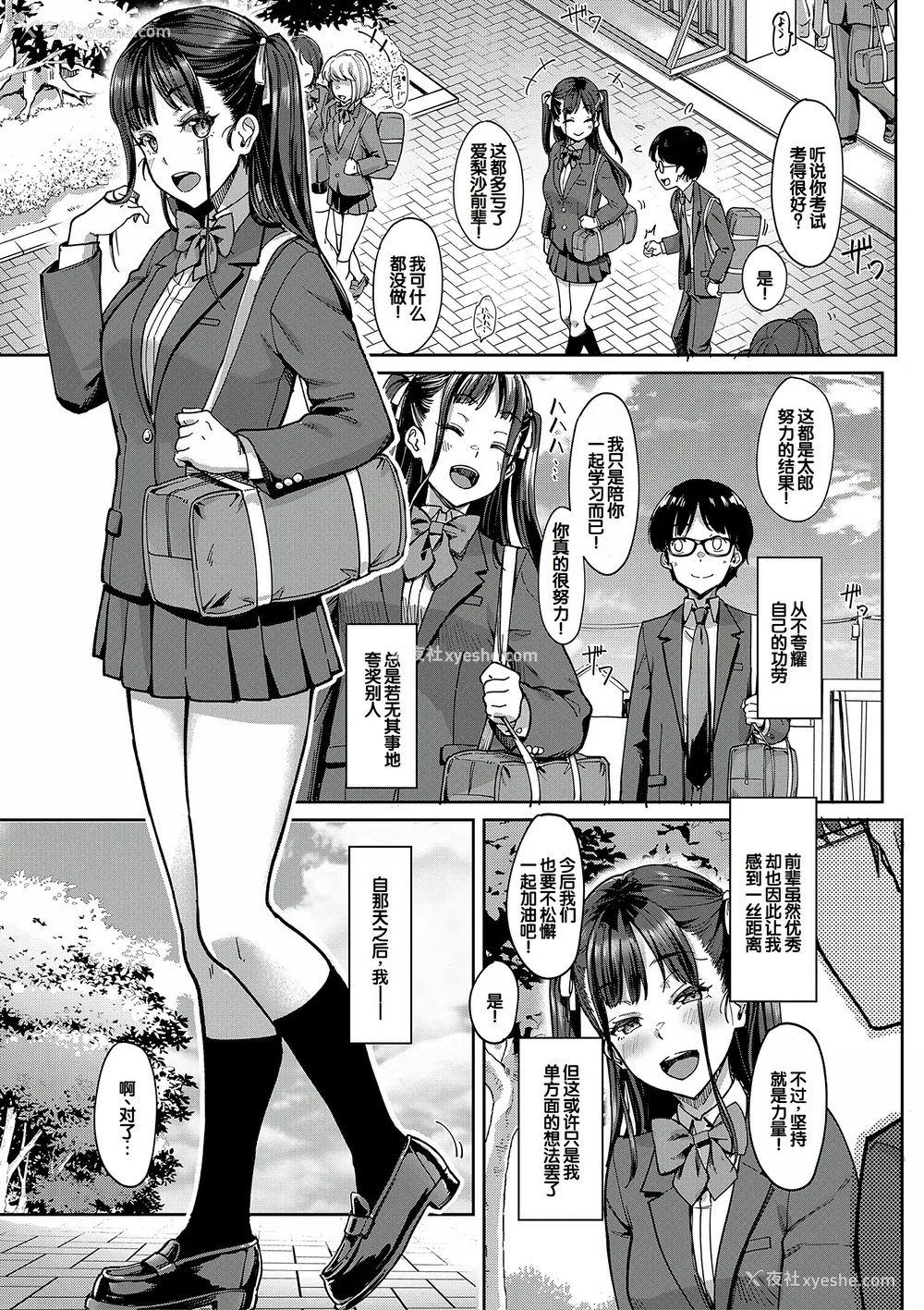 100P - [未崎ときのぶ] 彼女の妹は肉食系ギャル [DL版] [甜族星人赞助汉化]