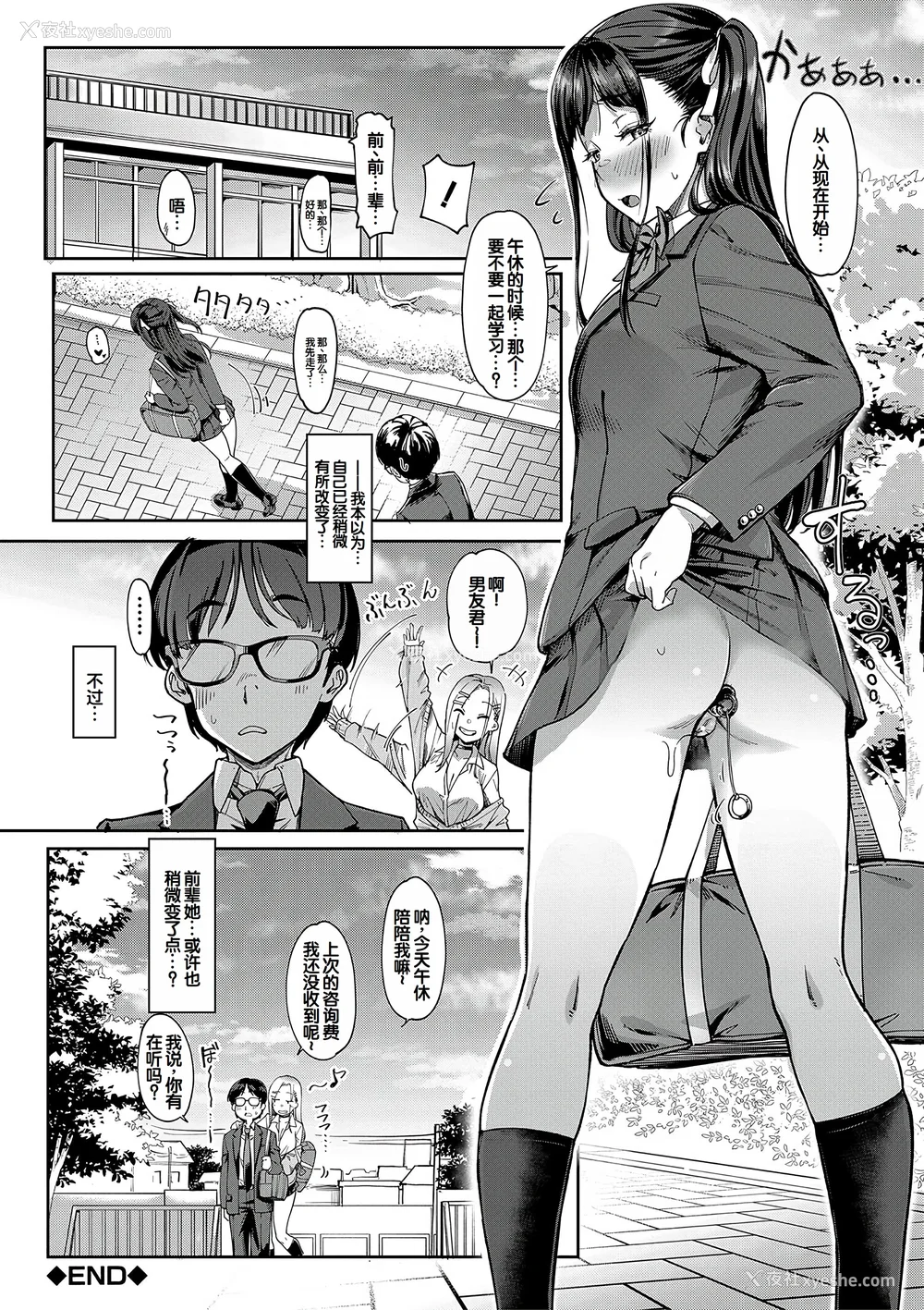 101P - [未崎ときのぶ] 彼女の妹は肉食系ギャル [DL版] [甜族星人赞助汉化]