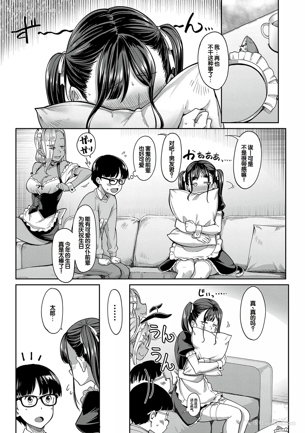 153P - [未崎ときのぶ] 彼女の妹は肉食系ギャル [DL版] [甜族星人赞助汉化]