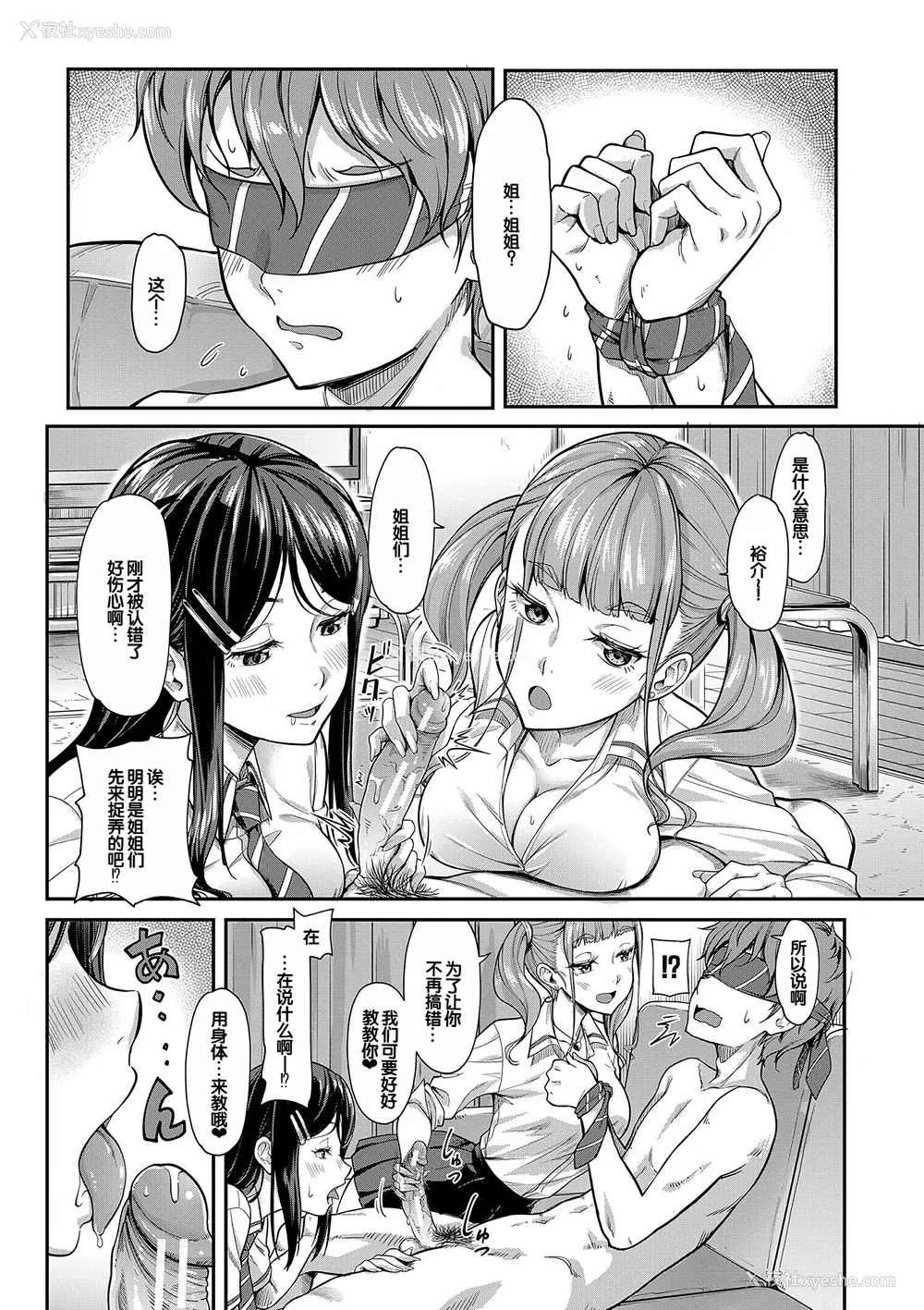 159P - [未崎ときのぶ] 彼女の妹は肉食系ギャル [DL版] [甜族星人赞助汉化]