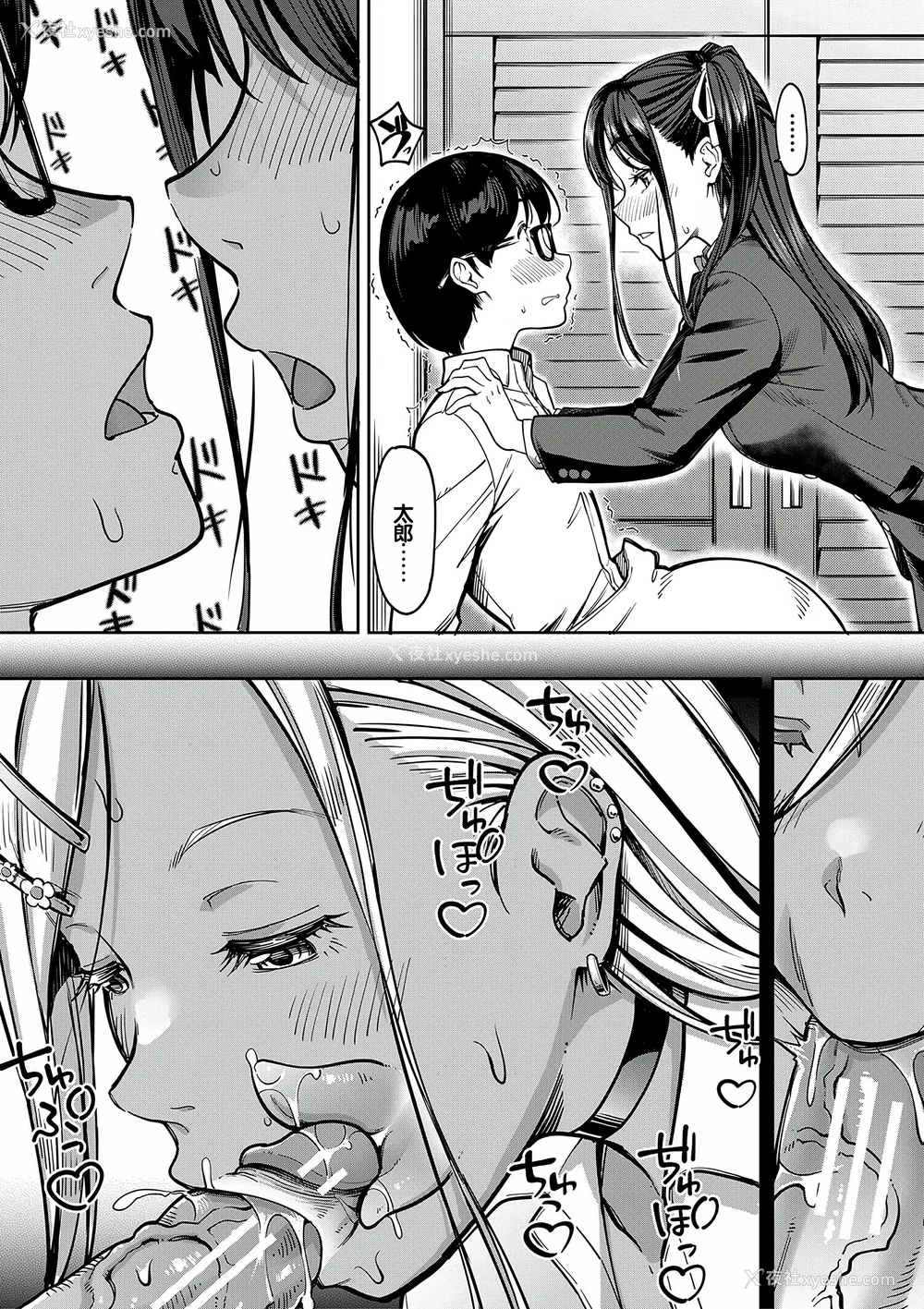 22P - [未崎ときのぶ] 彼女の妹は肉食系ギャル [DL版] [甜族星人赞助汉化]