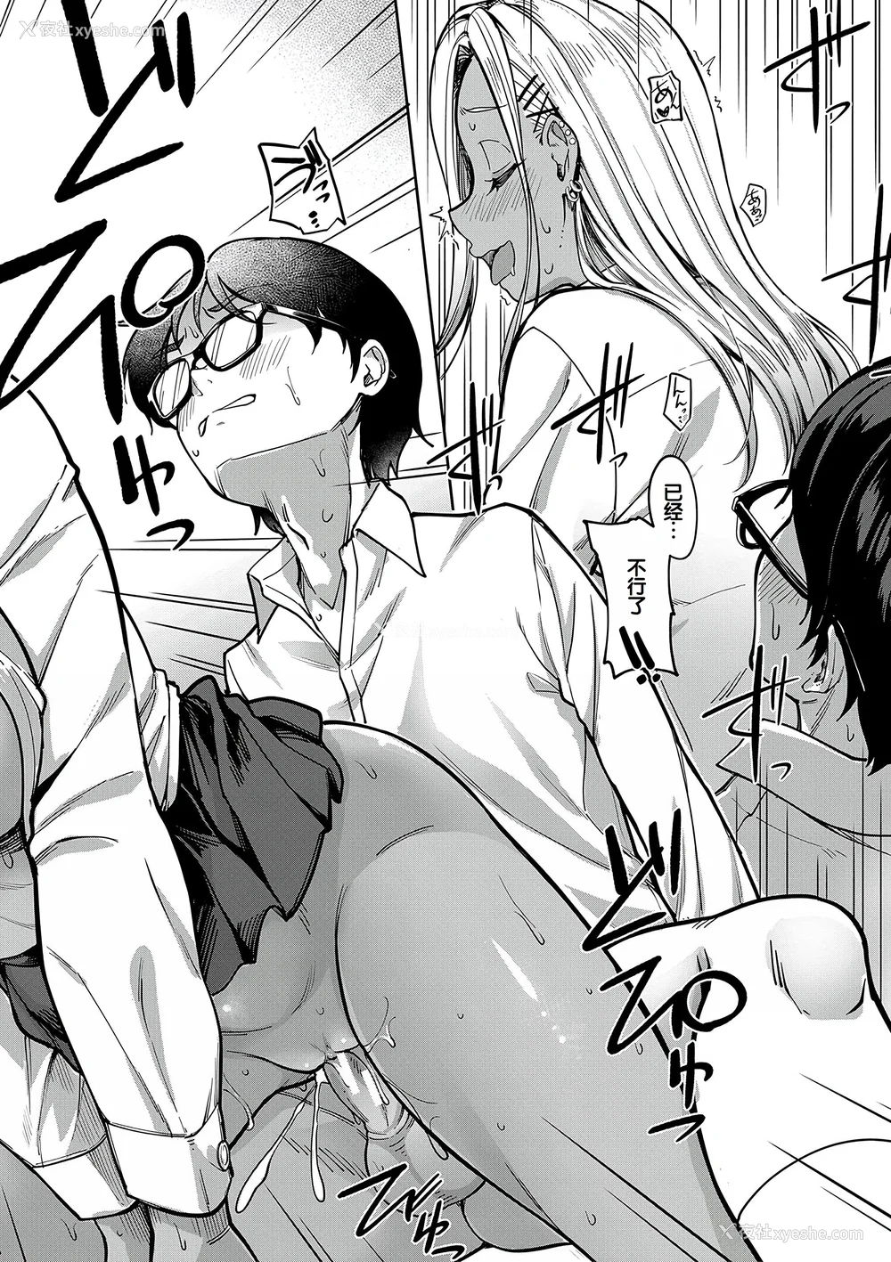 33P - [未崎ときのぶ] 彼女の妹は肉食系ギャル [DL版] [甜族星人赞助汉化]