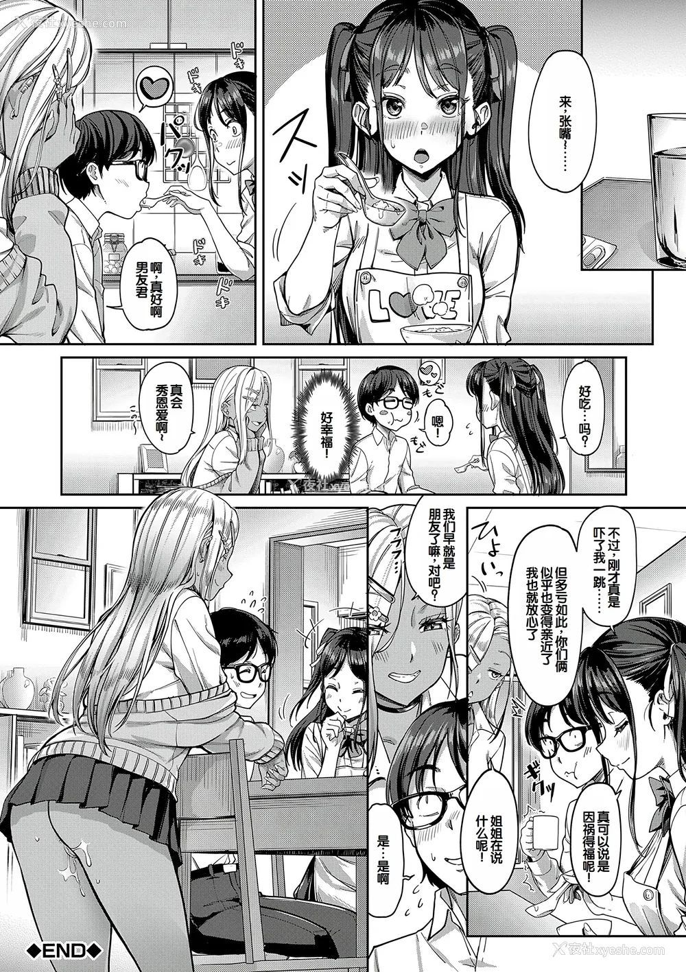 49P - [未崎ときのぶ] 彼女の妹は肉食系ギャル [DL版] [甜族星人赞助汉化]