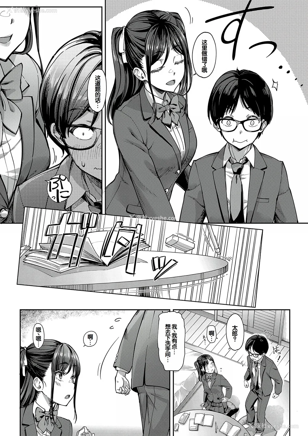 51P - [未崎ときのぶ] 彼女の妹は肉食系ギャル [DL版] [甜族星人赞助汉化]