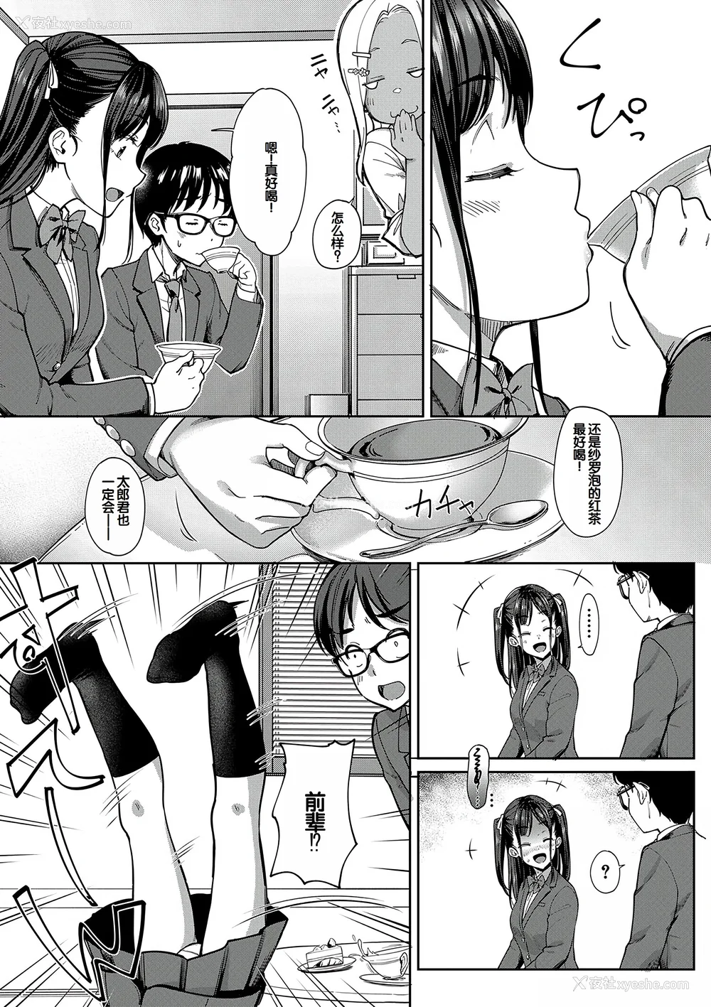 62P - [未崎ときのぶ] 彼女の妹は肉食系ギャル [DL版] [甜族星人赞助汉化]