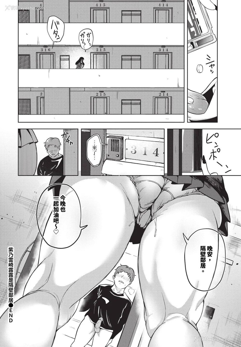 108P - [绚乃ばる]我尽な女【デジタル特装版】[中文][无修正]