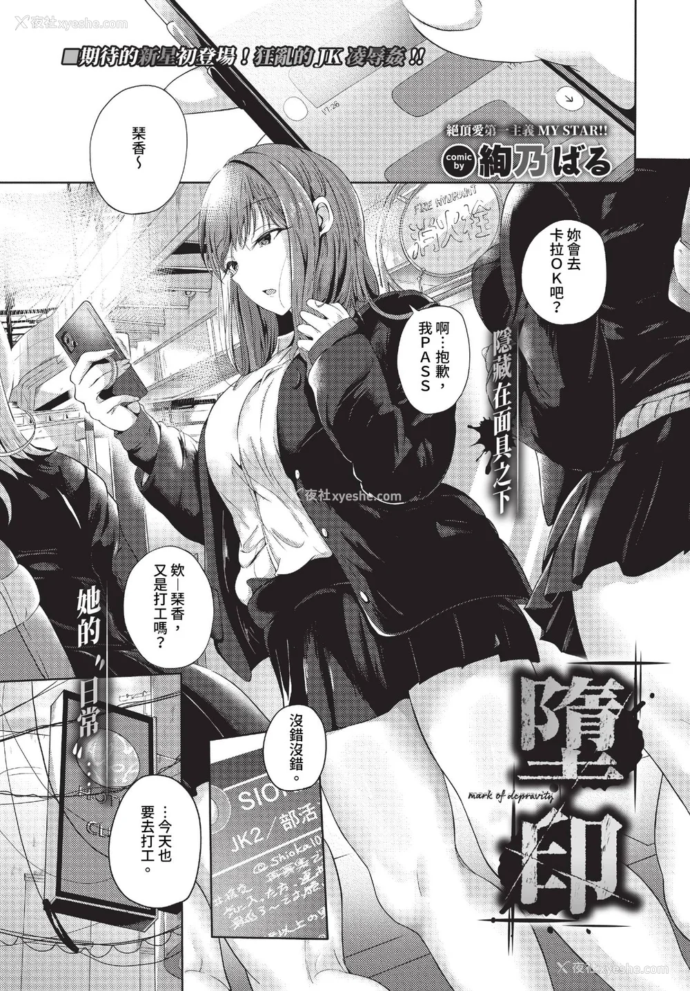 153P - [绚乃ばる]我尽な女【デジタル特装版】[中文][无修正]