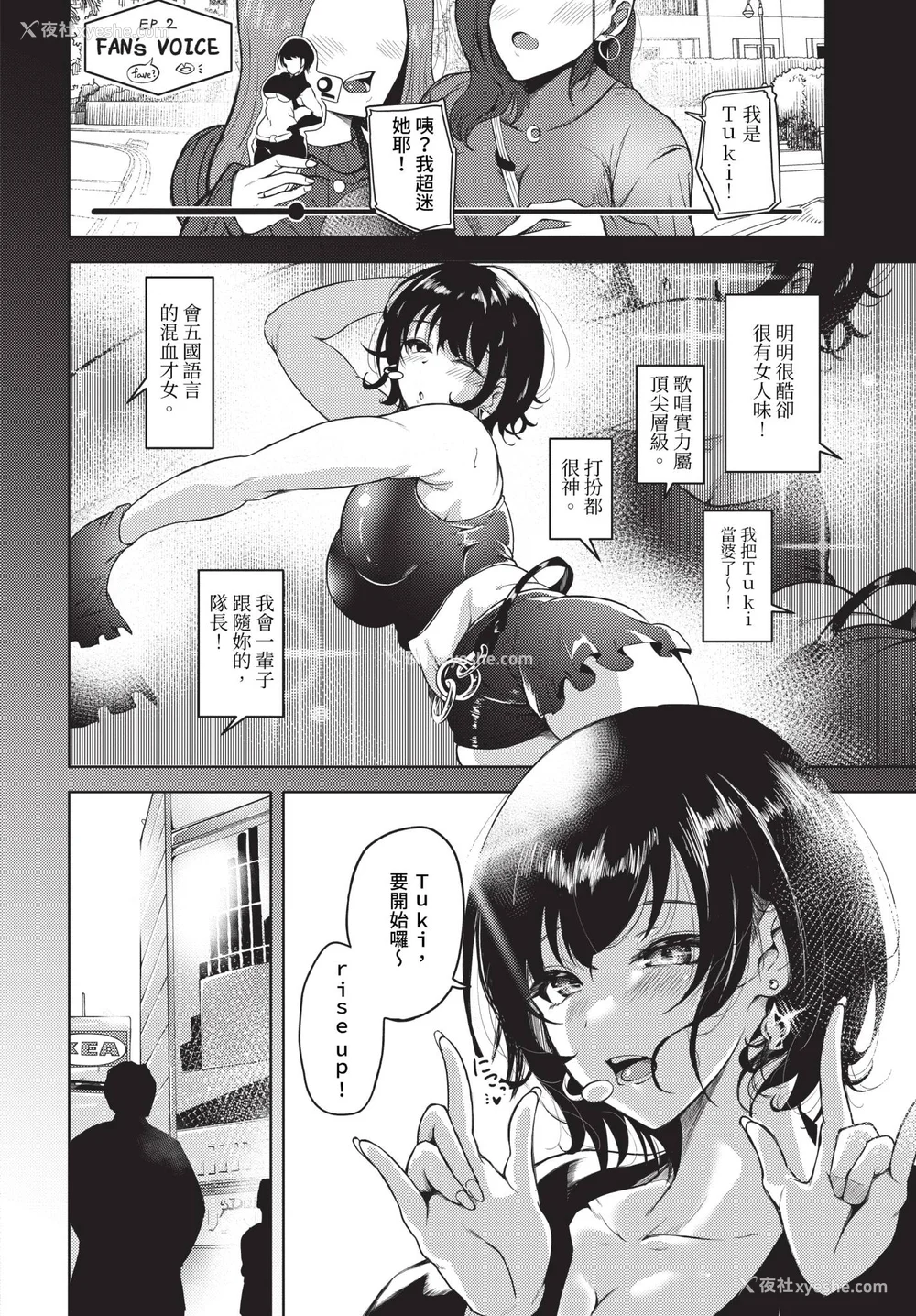 24P - [绚乃ばる]我尽な女【デジタル特装版】[中文][无修正]