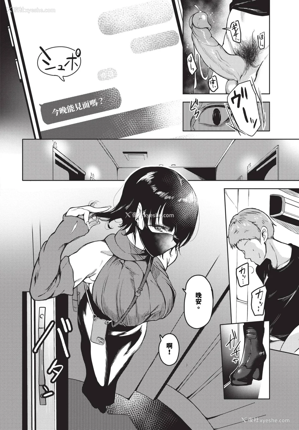 34P - [绚乃ばる]我尽な女【デジタル特装版】[中文][无修正]