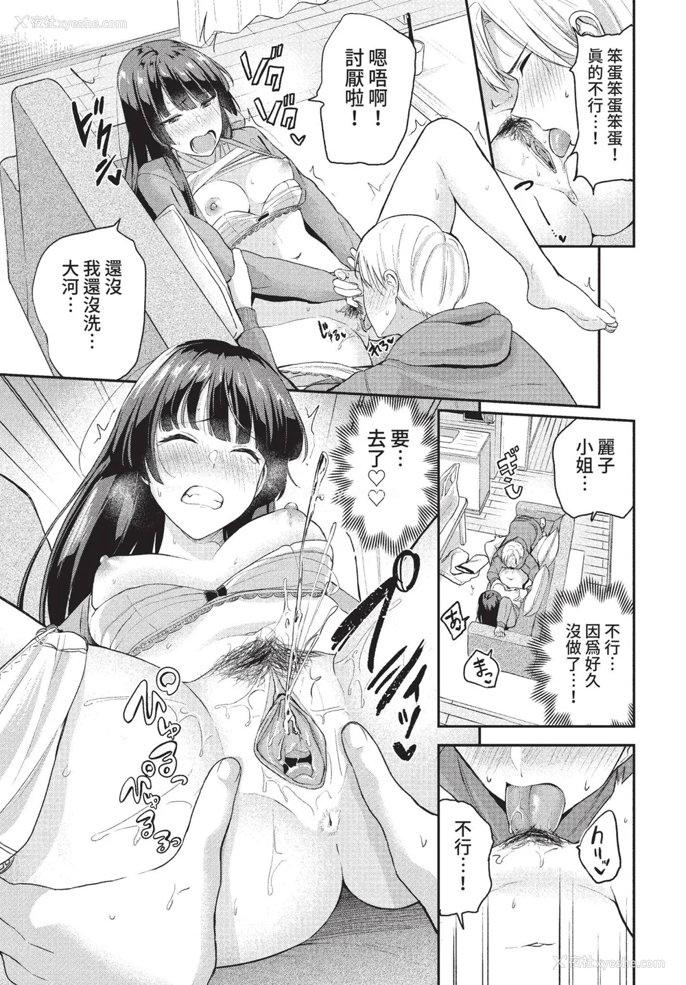 101P - [东条土笔] 甘えて…いいよ♥ [中文][无修正][DL版](1话日文有修)