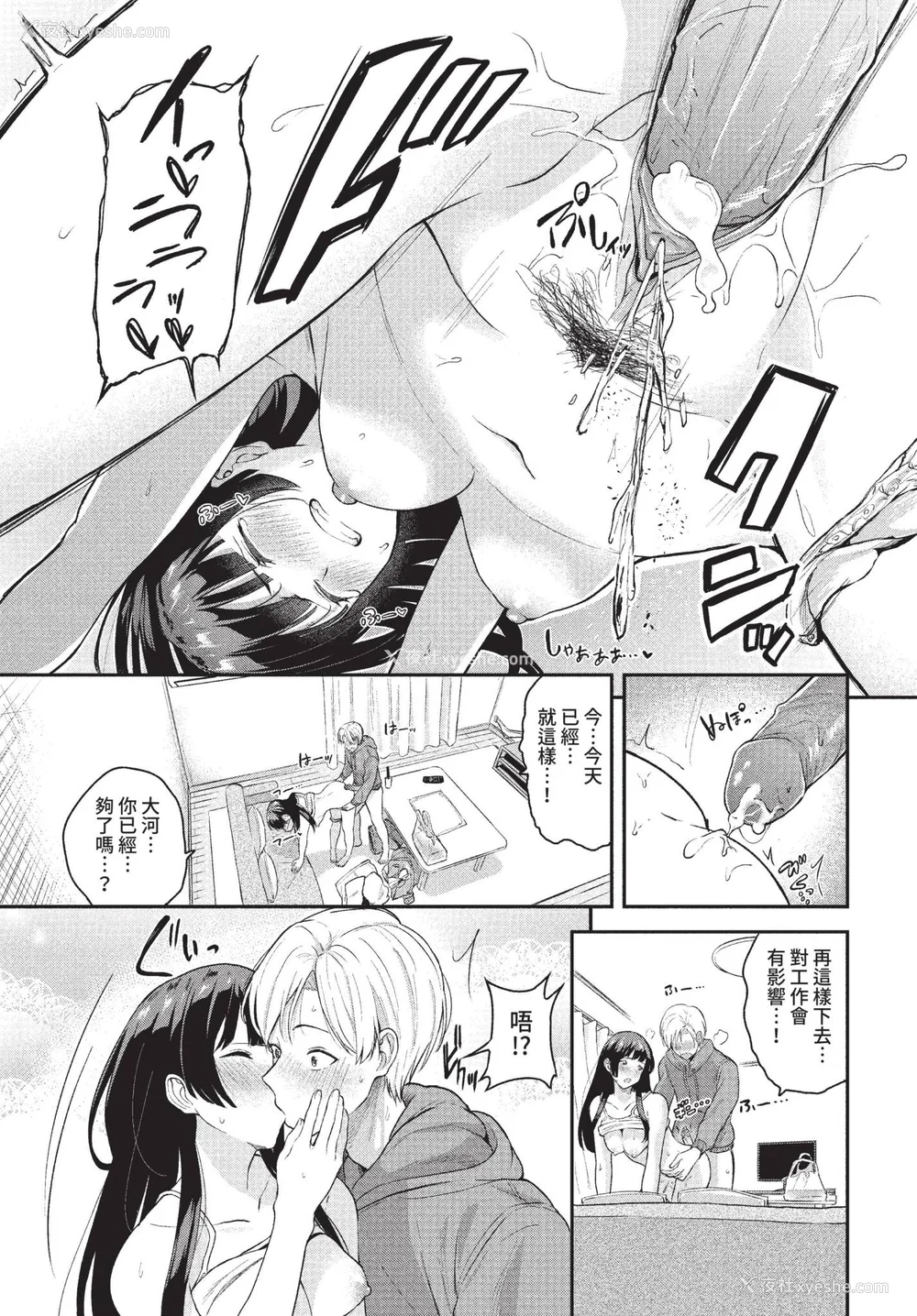 107P - [东条土笔] 甘えて…いいよ♥ [中文][无修正][DL版](1话日文有修)