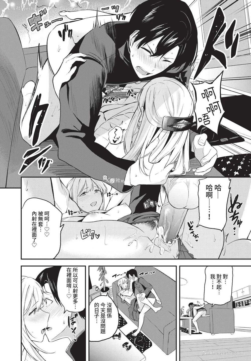 126P - [东条土笔] 甘えて…いいよ♥ [中文][无修正][DL版](1话日文有修)