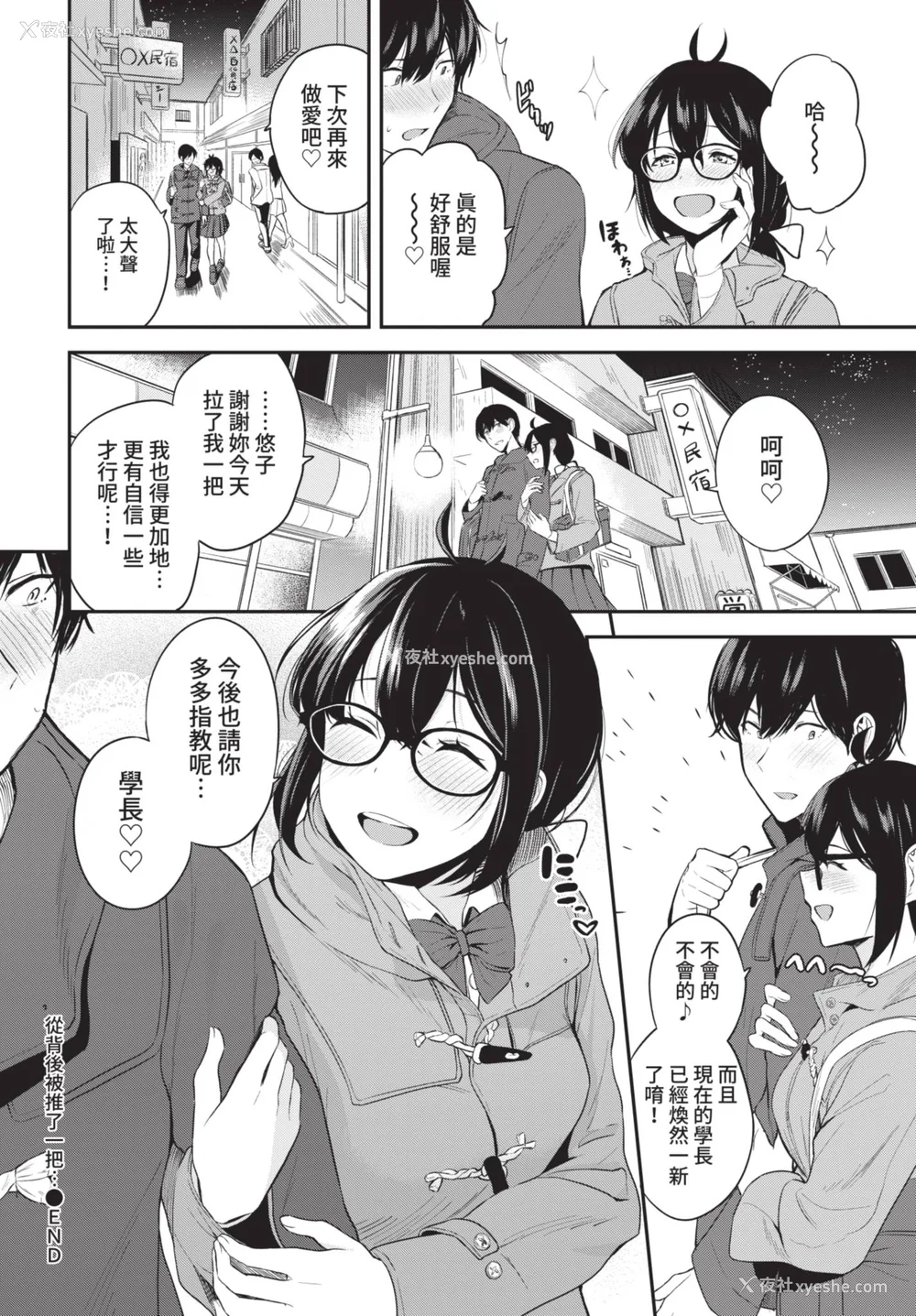 172P - [东条土笔] 甘えて…いいよ♥ [中文][无修正][DL版](1话日文有修)