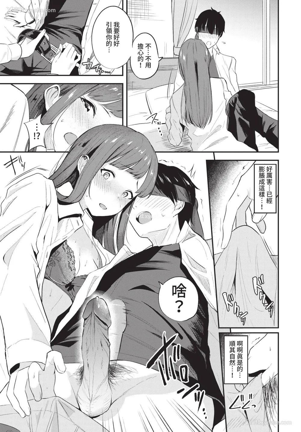 177P - [东条土笔] 甘えて…いいよ♥ [中文][无修正][DL版](1话日文有修)