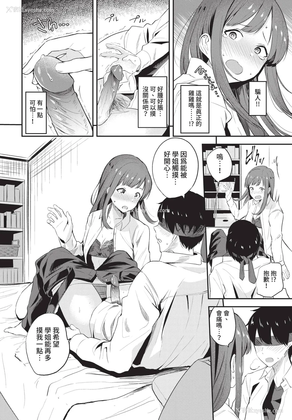 178P - [东条土笔] 甘えて…いいよ♥ [中文][无修正][DL版](1话日文有修)