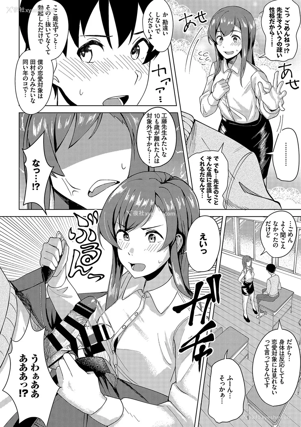 196P - [东条土笔] 甘えて…いいよ♥ [中文][无修正][DL版](1话日文有修)