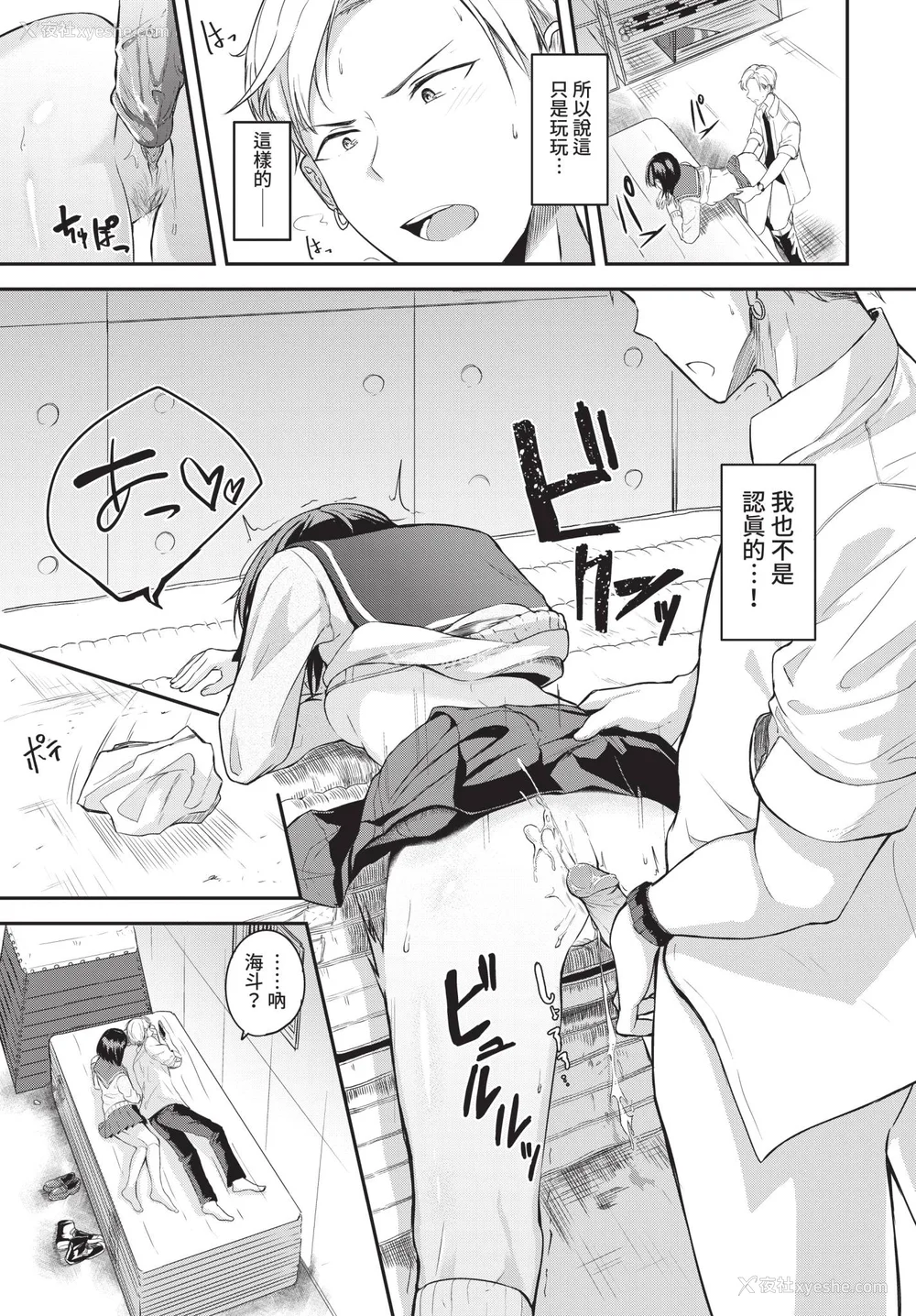 211P - [东条土笔] 甘えて…いいよ♥ [中文][无修正][DL版](1话日文有修)