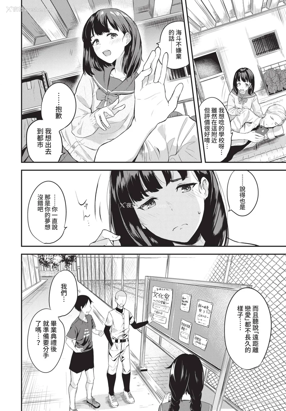 212P - [东条土笔] 甘えて…いいよ♥ [中文][无修正][DL版](1话日文有修)
