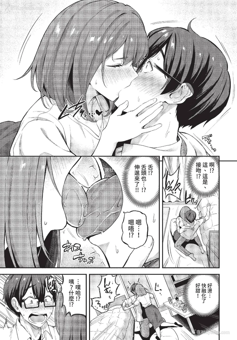 29P - [东条土笔] 甘えて…いいよ♥ [中文][无修正][DL版](1话日文有修)