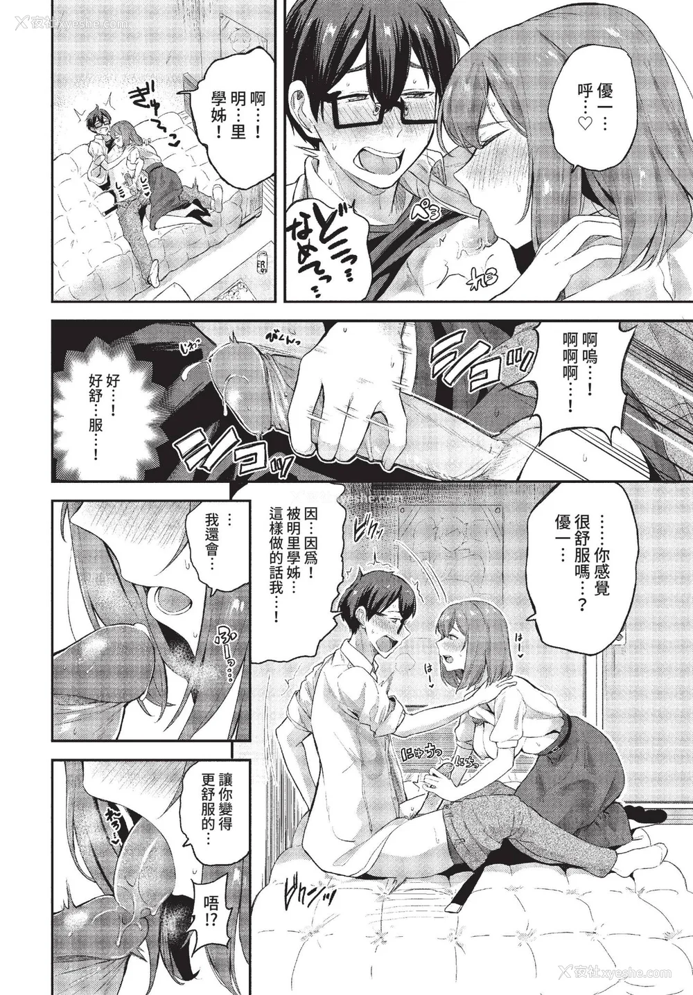 34P - [东条土笔] 甘えて…いいよ♥ [中文][无修正][DL版](1话日文有修)