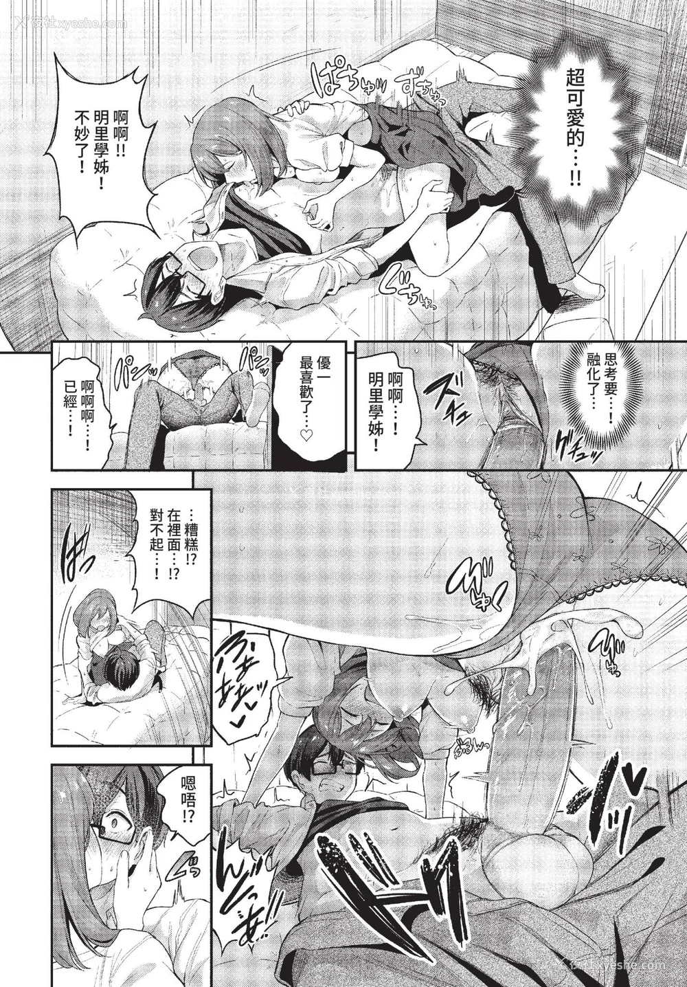 40P - [东条土笔] 甘えて…いいよ♥ [中文][无修正][DL版](1话日文有修)