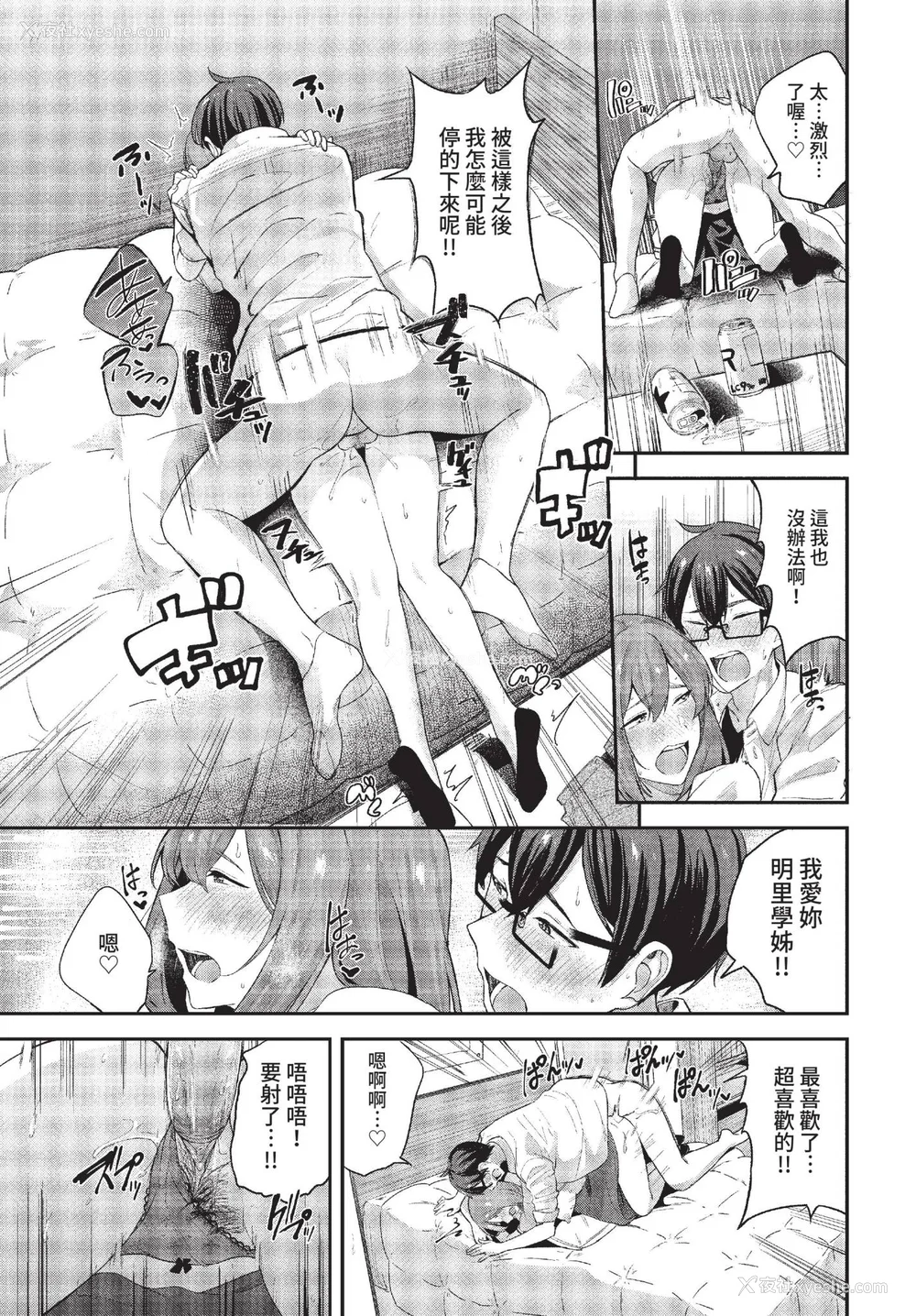 43P - [东条土笔] 甘えて…いいよ♥ [中文][无修正][DL版](1话日文有修)