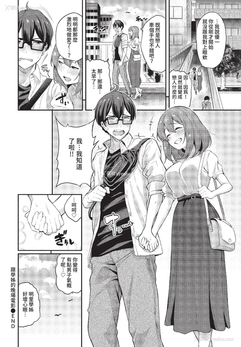 48P - [东条土笔] 甘えて…いいよ♥ [中文][无修正][DL版](1话日文有修)