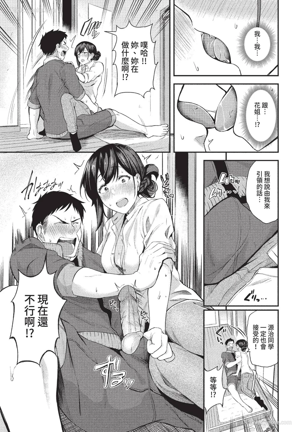 57P - [东条土笔] 甘えて…いいよ♥ [中文][无修正][DL版](1话日文有修)