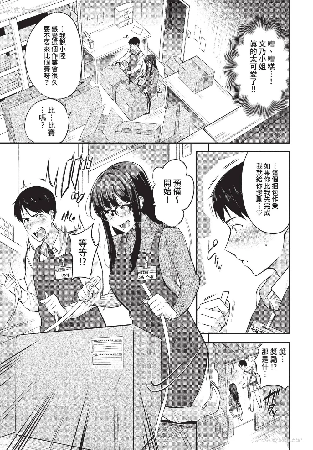 75P - [东条土笔] 甘えて…いいよ♥ [中文][无修正][DL版](1话日文有修)