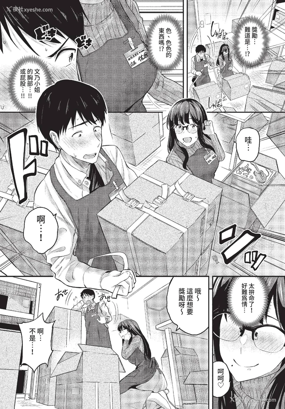 76P - [东条土笔] 甘えて…いいよ♥ [中文][无修正][DL版](1话日文有修)