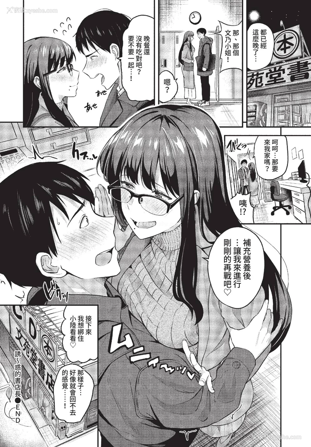 92P - [东条土笔] 甘えて…いいよ♥ [中文][无修正][DL版](1话日文有修)