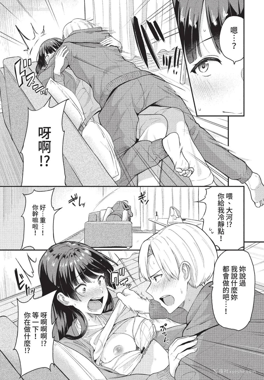 99P - [东条土笔] 甘えて…いいよ♥ [中文][无修正][DL版](1话日文有修)