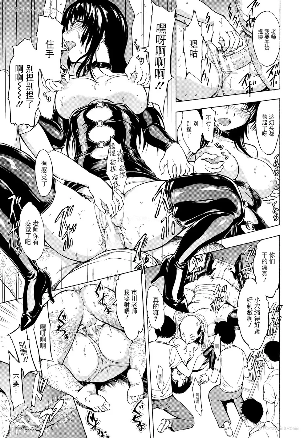 101P - [墓场] 女教师市川美由纪 [BLUE氪个人翻译] [重嵌版] [DL版]