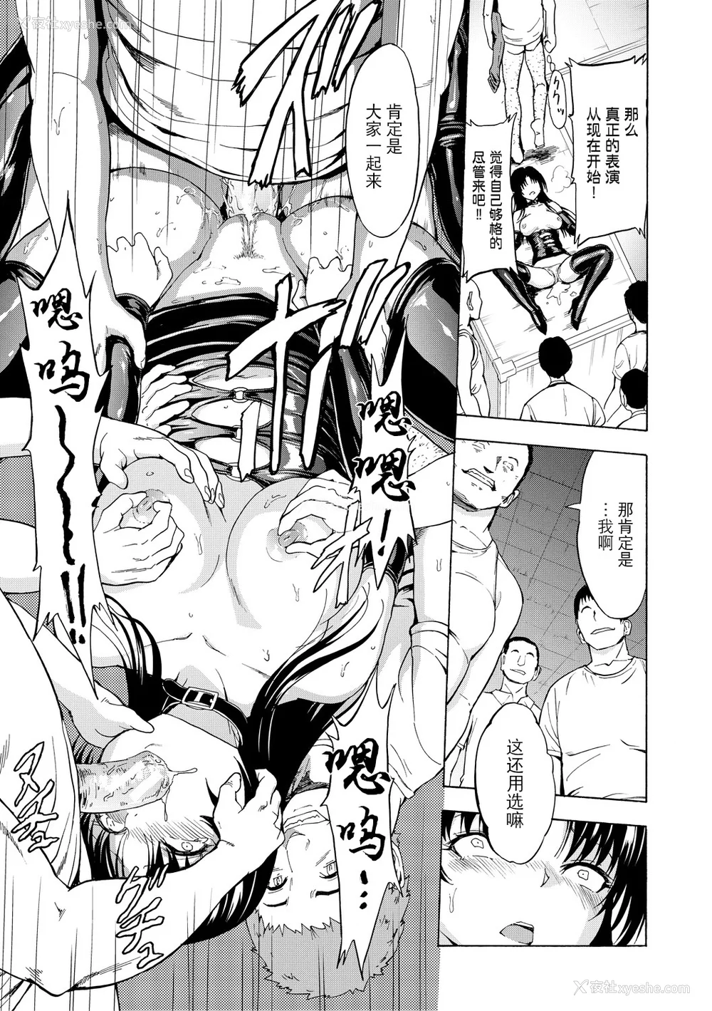 103P - [墓场] 女教师市川美由纪 [BLUE氪个人翻译] [重嵌版] [DL版]