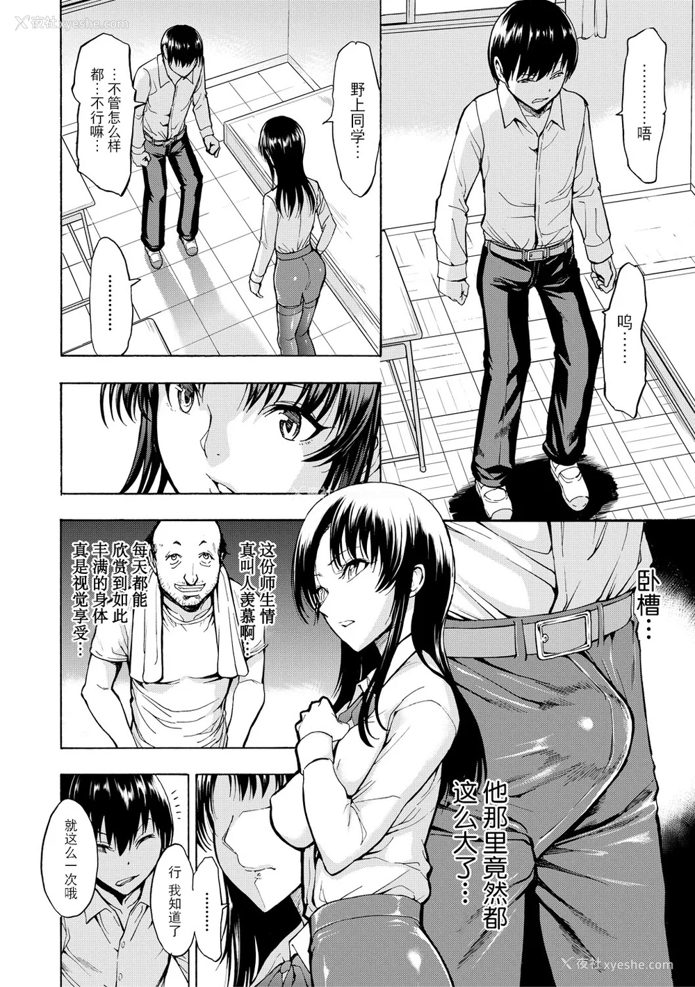 10P - [墓场] 女教师市川美由纪 [BLUE氪个人翻译] [重嵌版] [DL版]