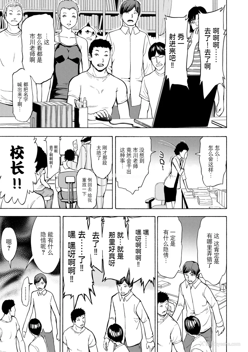 115P - [墓场] 女教师市川美由纪 [BLUE氪个人翻译] [重嵌版] [DL版]