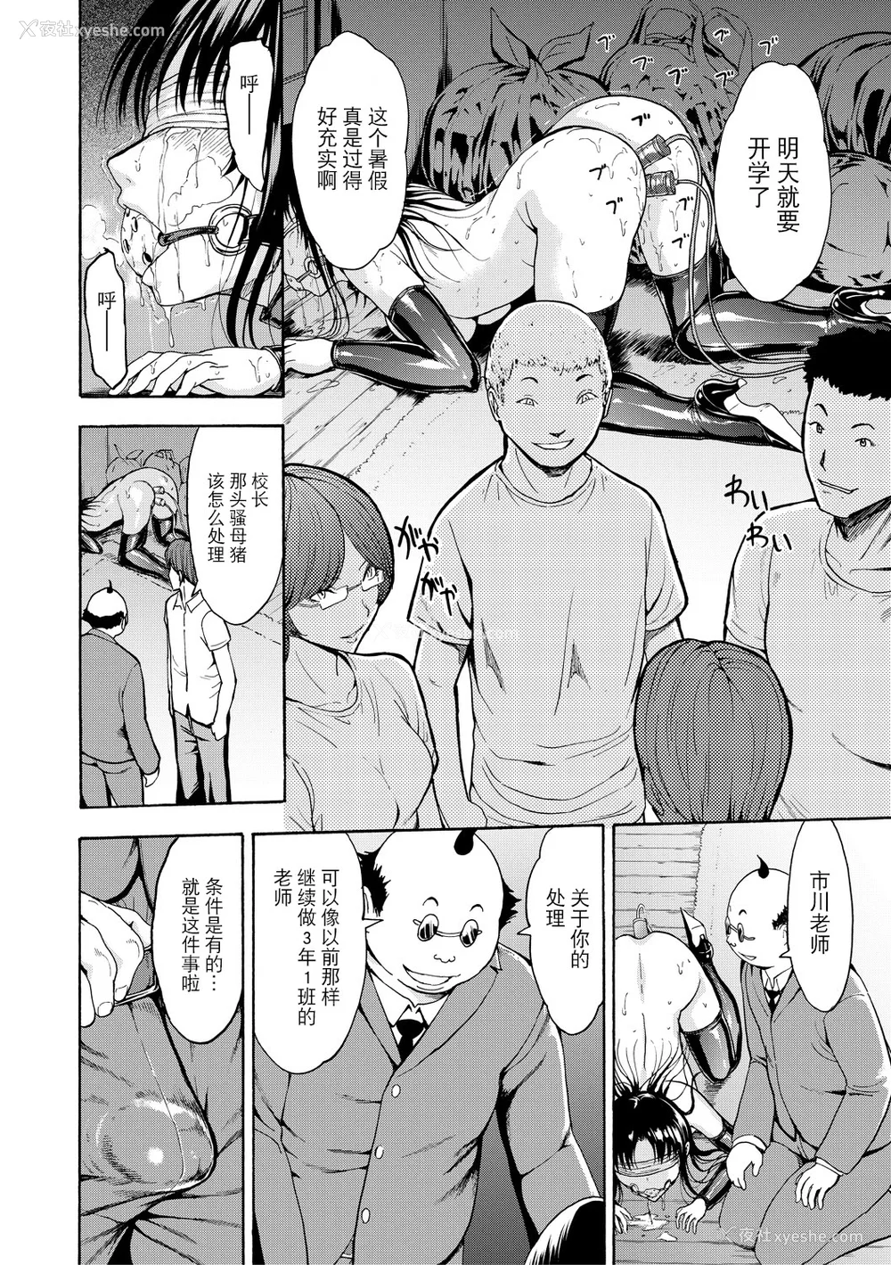 143P - [墓场] 女教师市川美由纪 [BLUE氪个人翻译] [重嵌版] [DL版]