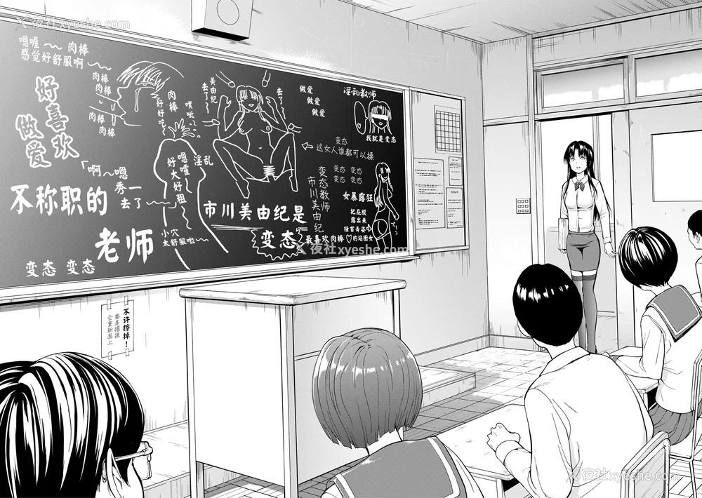 147P - [墓场] 女教师市川美由纪 [BLUE氪个人翻译] [重嵌版] [DL版]