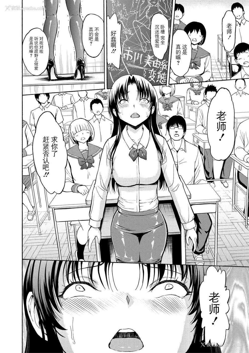 148P - [墓场] 女教师市川美由纪 [BLUE氪个人翻译] [重嵌版] [DL版]