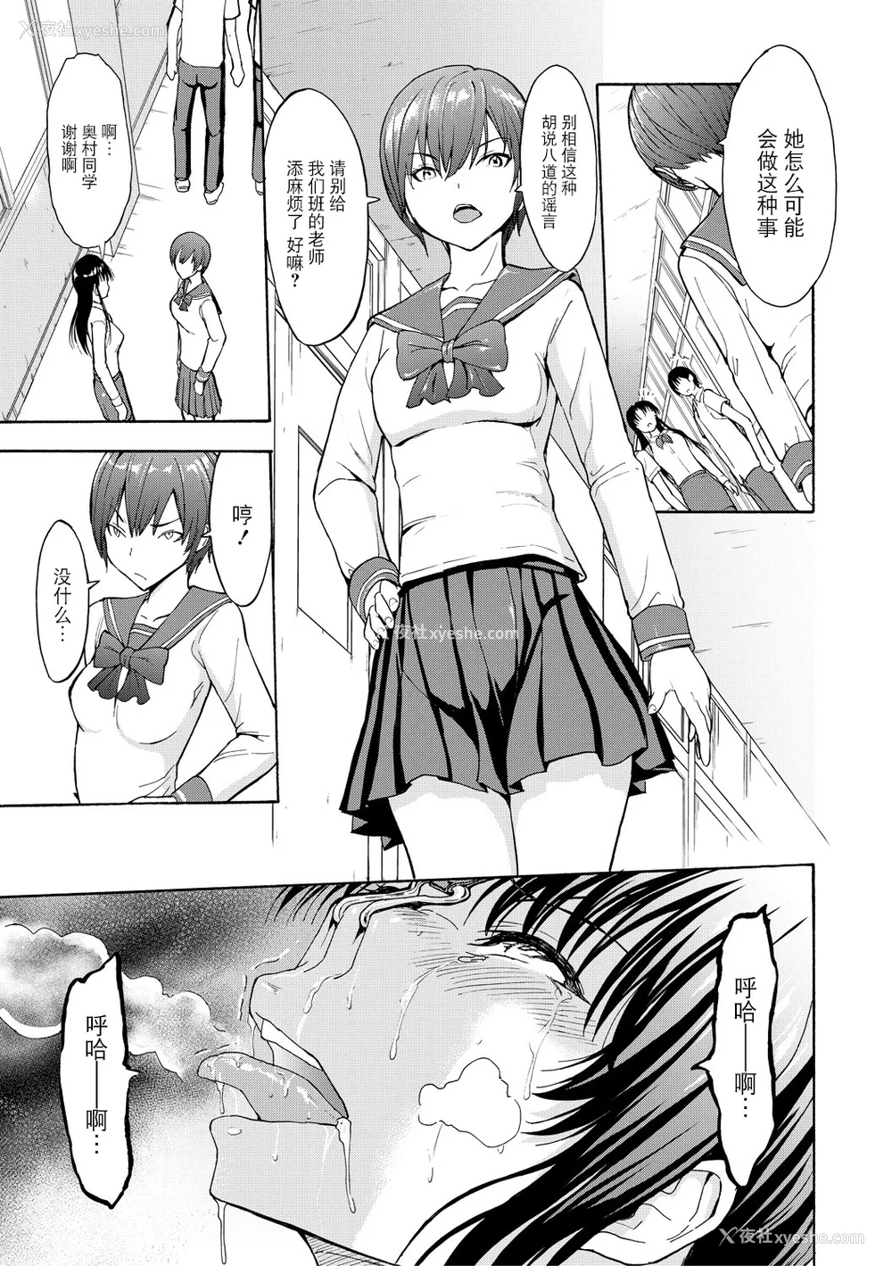 159P - [墓场] 女教师市川美由纪 [BLUE氪个人翻译] [重嵌版] [DL版]