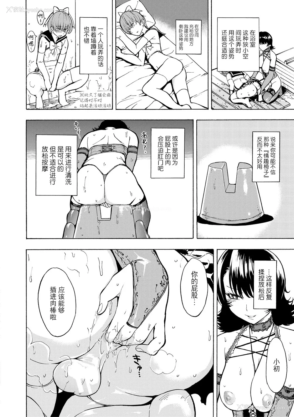 196P - [墓场] 女教师市川美由纪 [BLUE氪个人翻译] [重嵌版] [DL版]