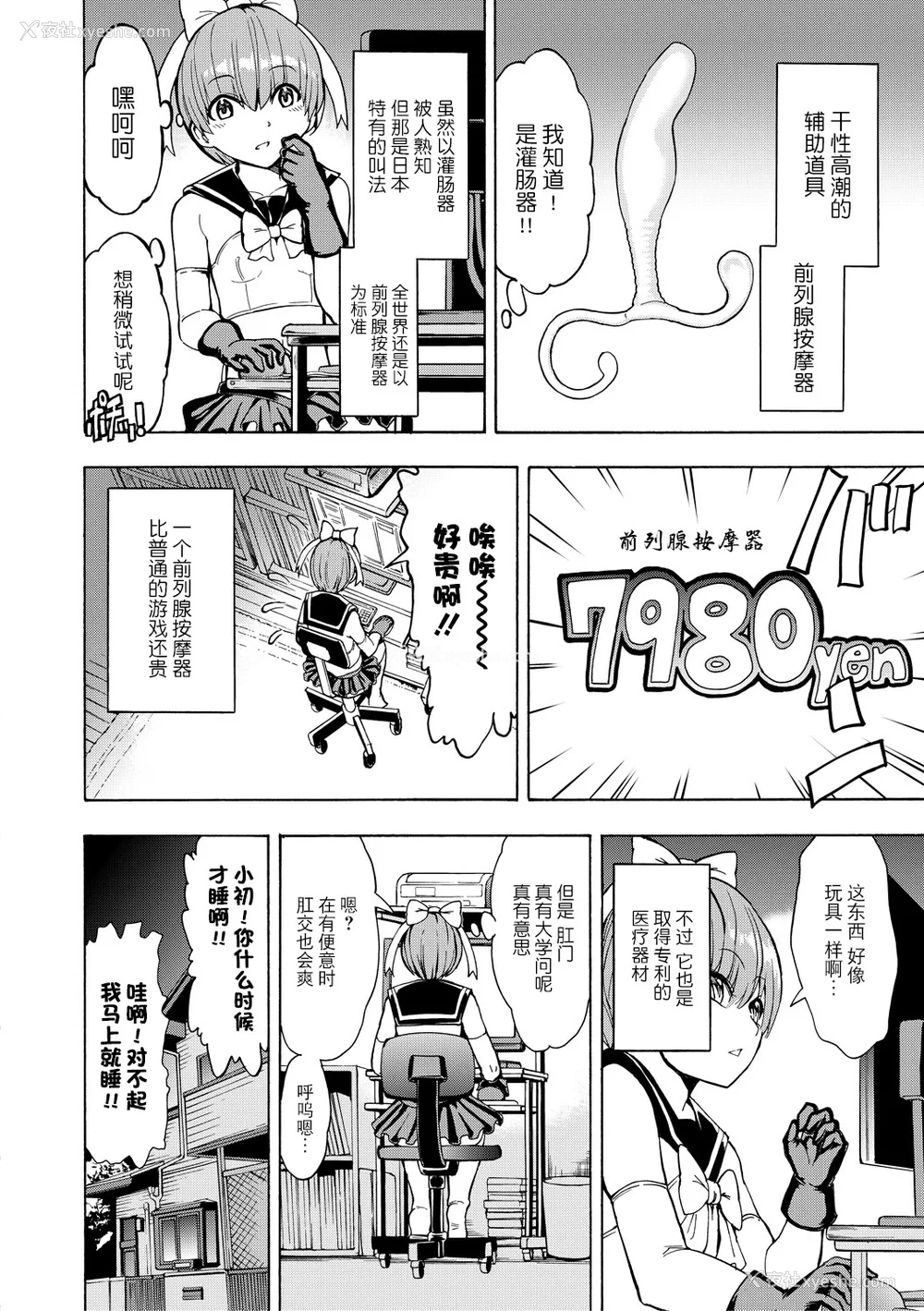 206P - [墓场] 女教师市川美由纪 [BLUE氪个人翻译] [重嵌版] [DL版]